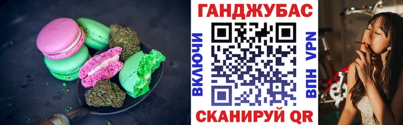 Печенье с ТГК конопля Балаково