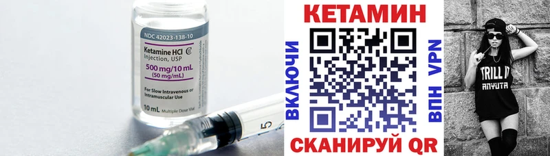 Кетамин ketamine  Балаково 
