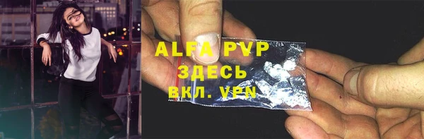 альфа пвп VHQ Абинск