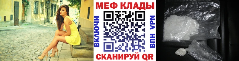 как найти закладки  Балаково  ссылка на мегу маркетплейс  Мефедрон кристаллы 